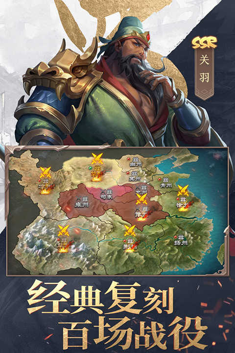 三国战争游戏官方最新版图5