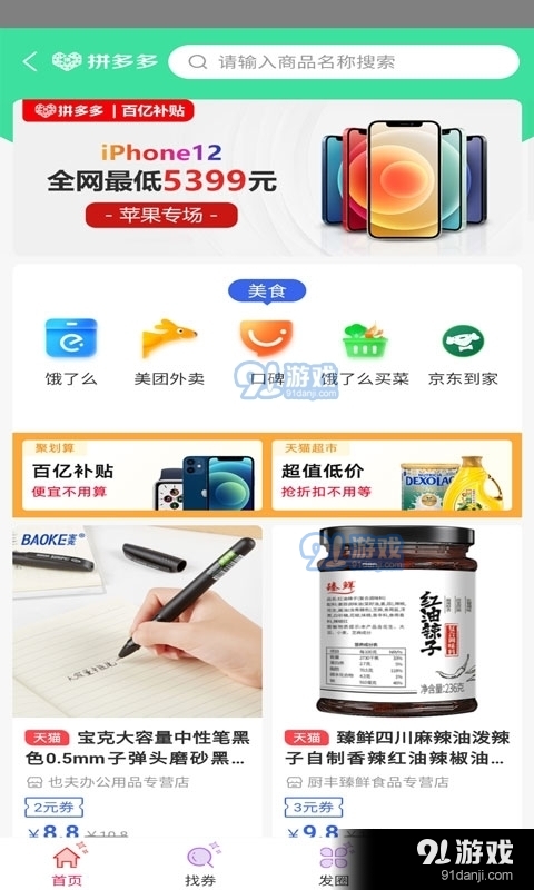兴多优选