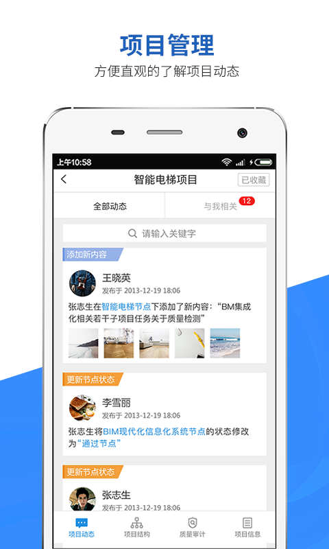 移动助手图3