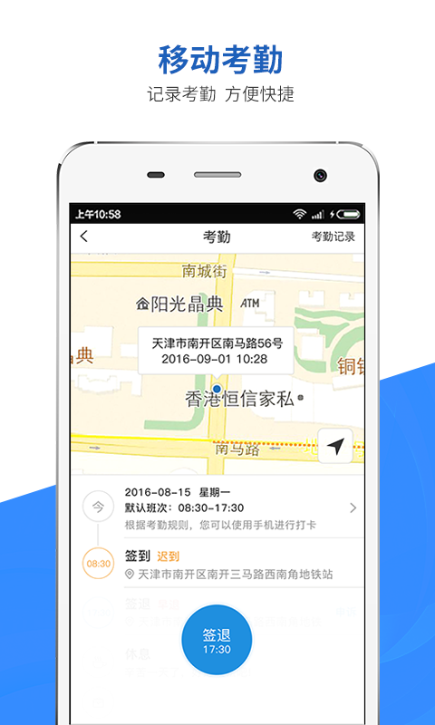 移动助手图2