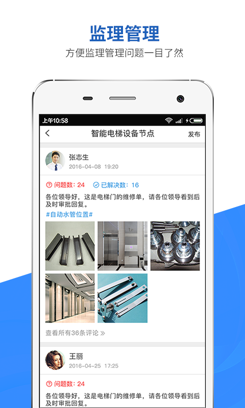 移动助手图4
