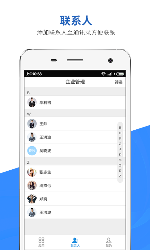移动助手图5