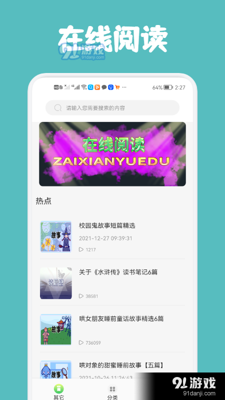 几何阅读
