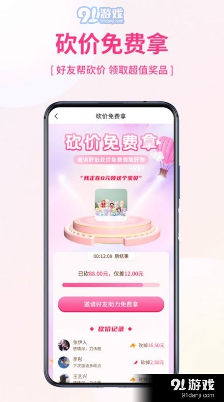 优米宜品安卓版图4