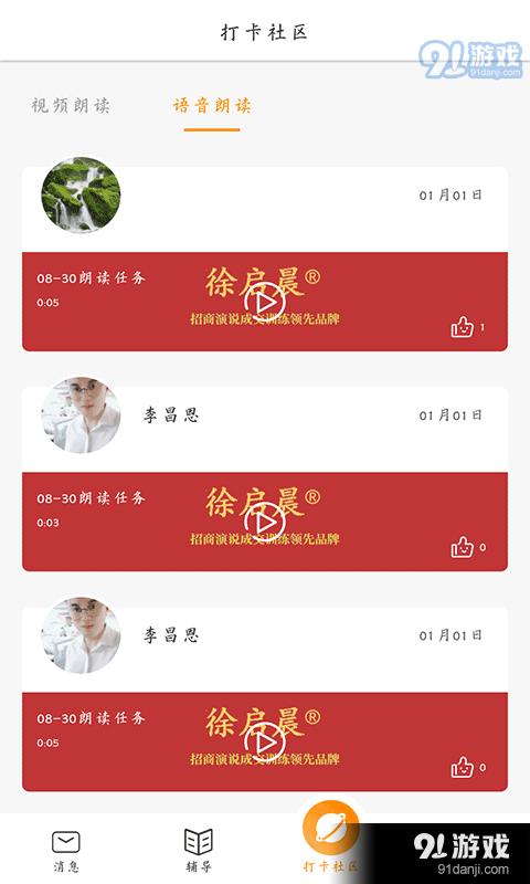 启晨训练最新免费版图2