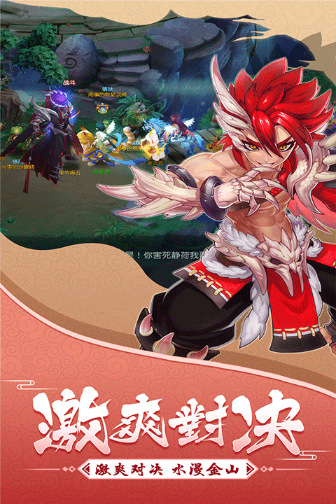 大话白蛇手游版图3