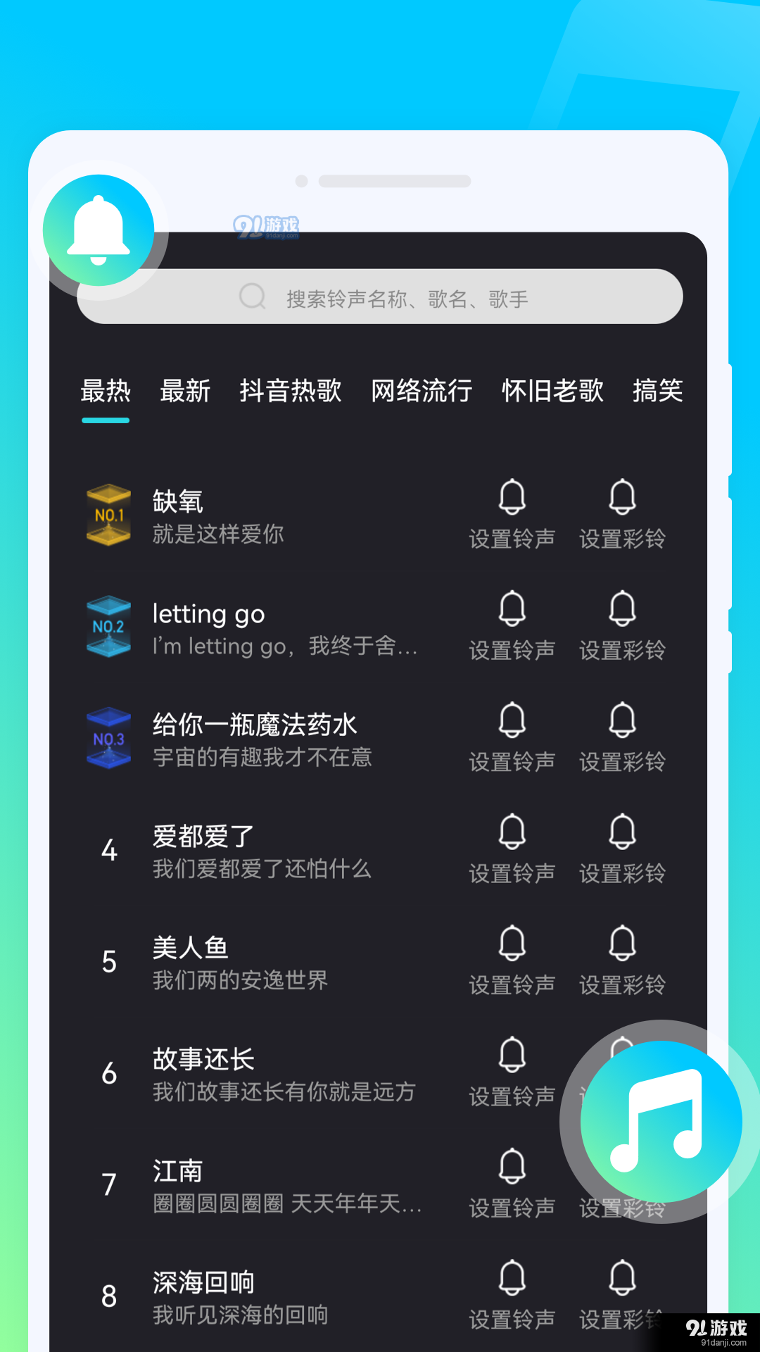 时光来电秀