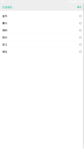 司法矫正最新版图2
