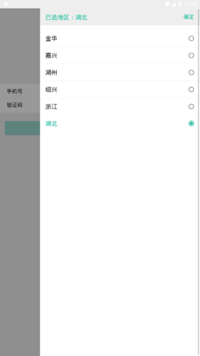 司法矫正最新版图3