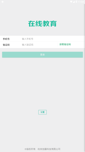 司法矫正最新版图4