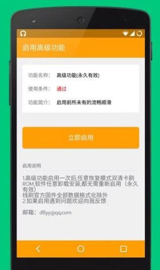 超级触控APP