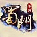 蜀门手机版