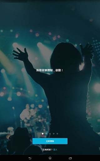 KKBOX播放器安卓免费版图1
