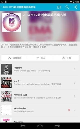 KKBOX播放器安卓免费版图3