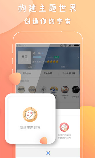 葫芦世界免费版图3
