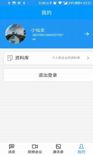 集商通最新免费版图3