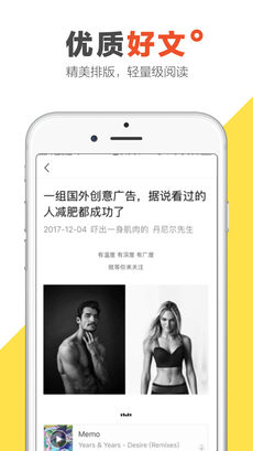 文摘头条通用版图1