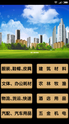 商批宝通用版(1)