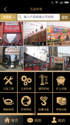 商批宝通用版(2)