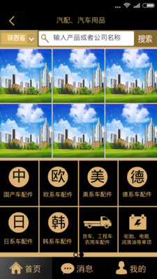 商批宝通用版(3)