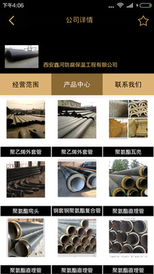 商批宝通用版(4)