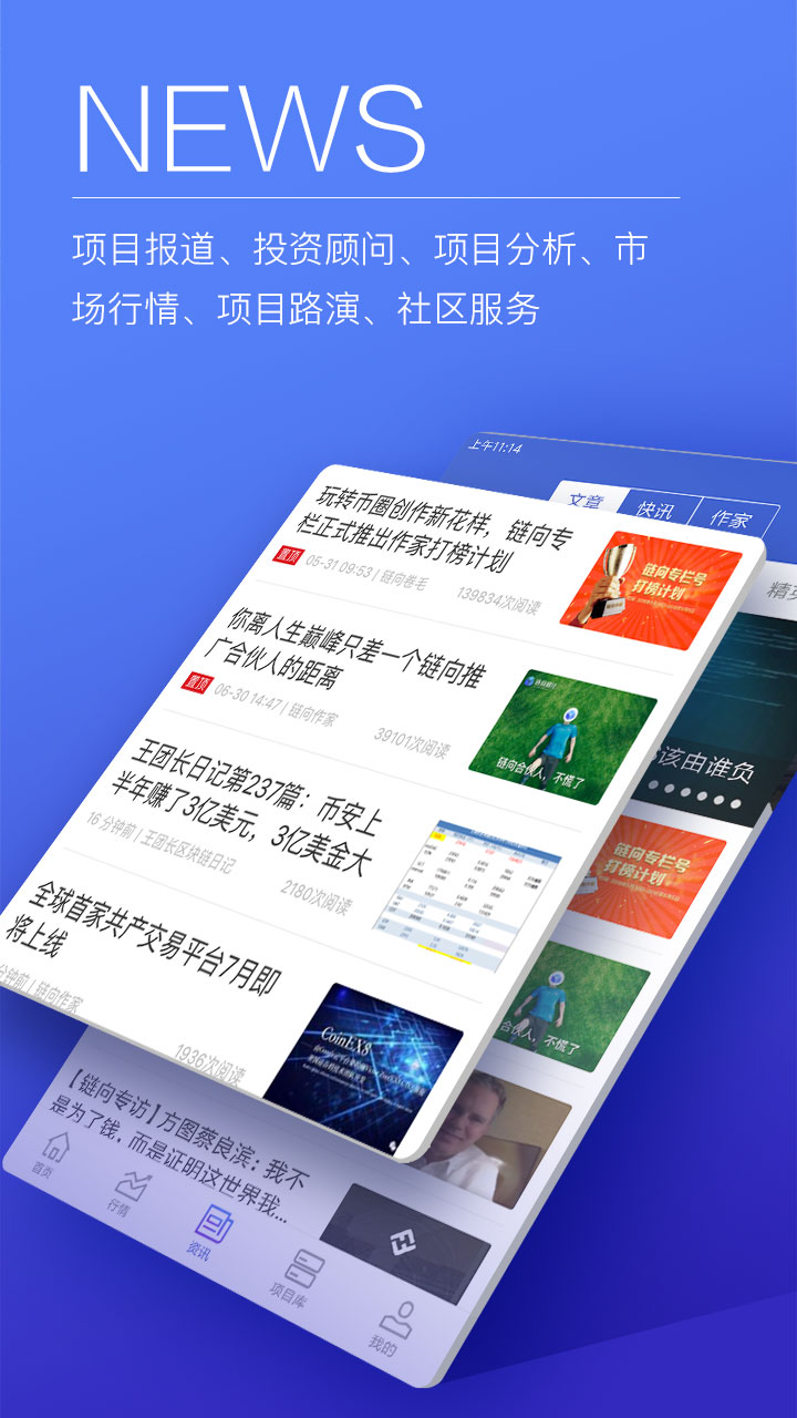 链向财经手机版图3