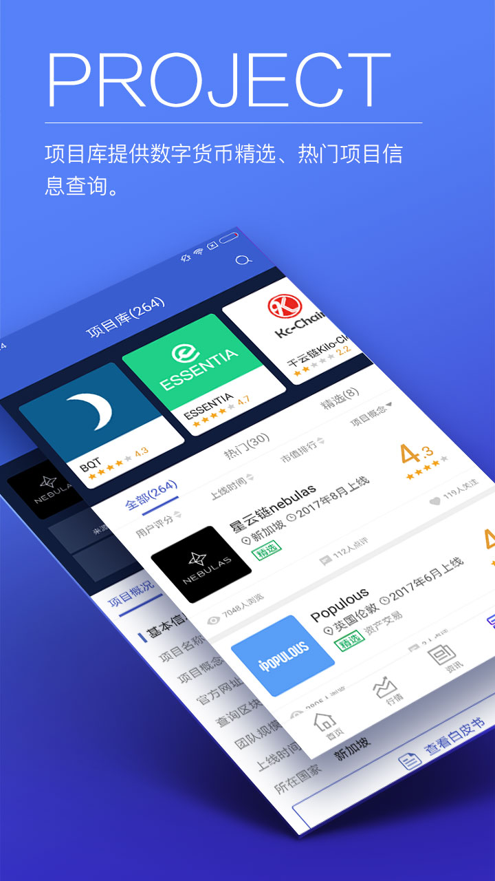 链向财经手机版图2