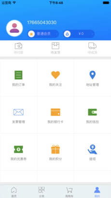 星易购免费版图4