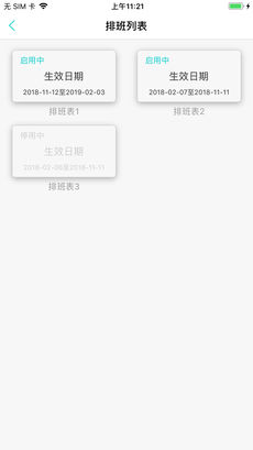 康美医生安卓版图4