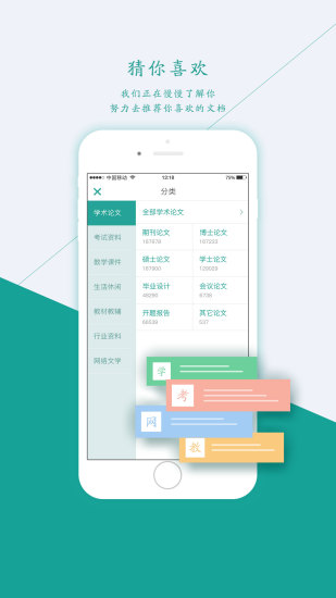 道客阅读手机免费版图4