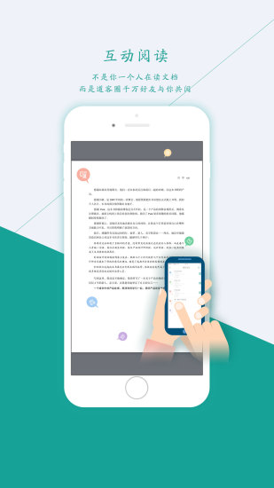 道客阅读手机免费版截图3