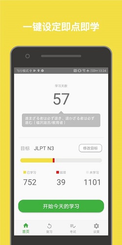 柚子单词直装版图1