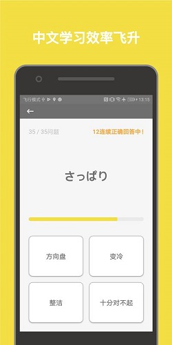 柚子单词直装版图3