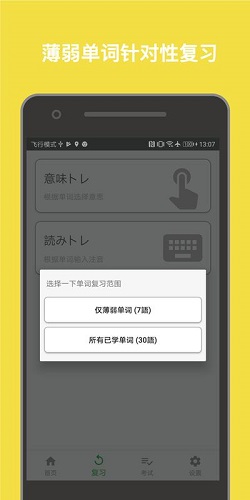 柚子单词直装版图5