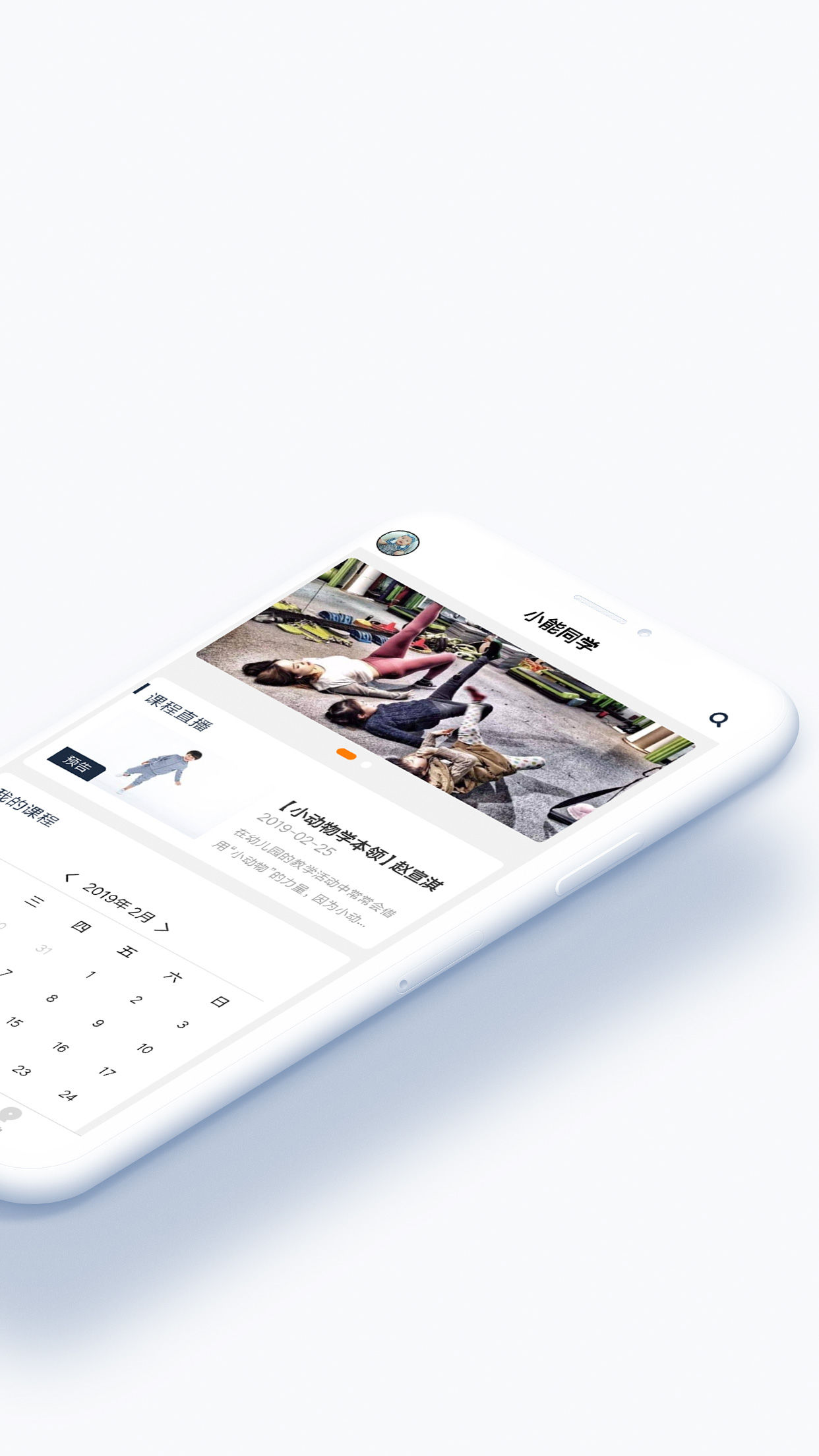 小能同学官方正版图1