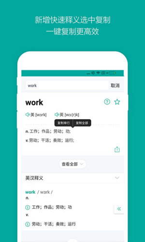 微软必应词典安卓官方版(5)