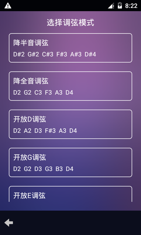 吉他尤克里里调音器原版(1)