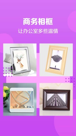 速冲印安卓免费版图5