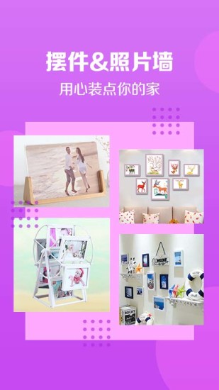 速冲印安卓免费版图4