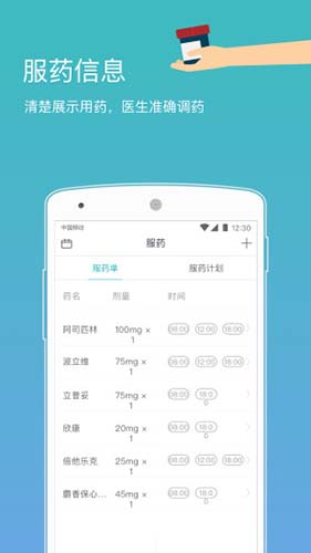心之力安卓免费版图1