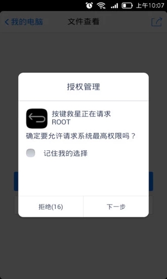 按键救星专业版(4)