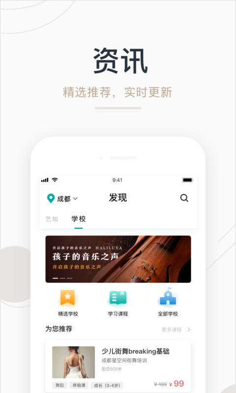 艺步无广告版图5