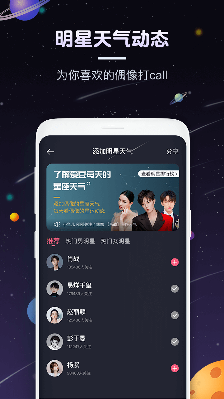 快看星座安卓直装版(3)