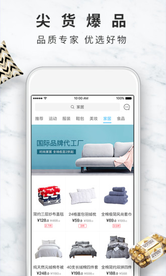 百年奥莱通用版图5