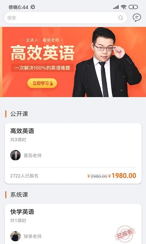 有师最新版图1