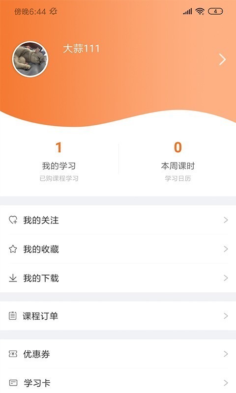 有师最新版图4