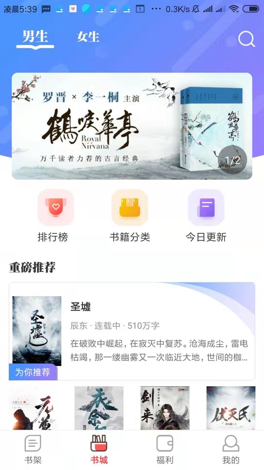 墨鱼小说免费原版图4