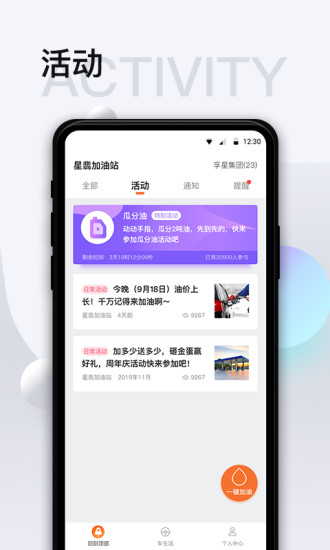 我家加油直装版(2)