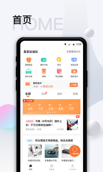 我家加油直装版(1)