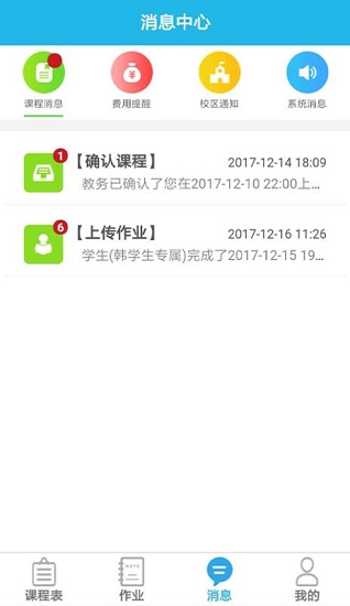 陪练蛙老师官方版图3